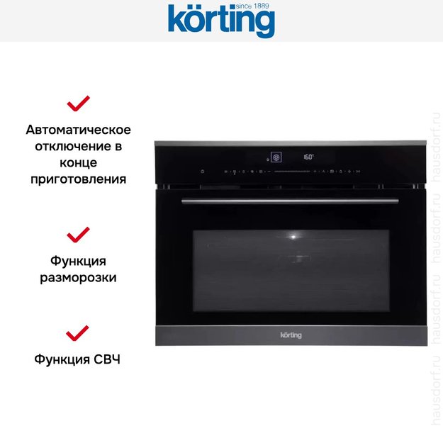 Электрический духовой шкаф с функцией СВЧ Korting OKB 3250 GNBX MW (preview 7)