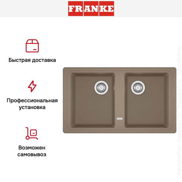 Мойка Franke BFG 620-86 миндаль (preview 8)