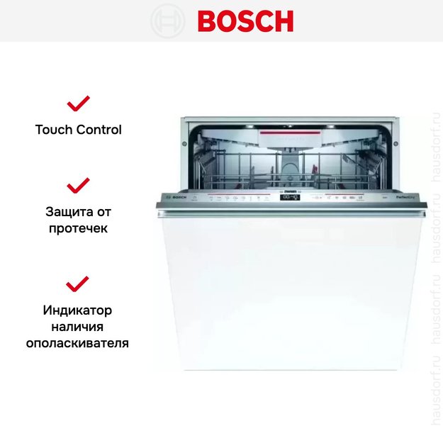 Встраиваемая посудомоечная машина Bosch SMV 6 ZCX55E (фото 8) Встраиваемая посудомоечная машина Bosch SMV 6 ZCX55E (preview 8)