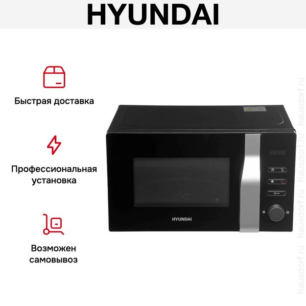 Микроволновая печь Hyundai HYM-M2061 (фото 18) Микроволновая печь Hyundai HYM-M2061 (preview 18)