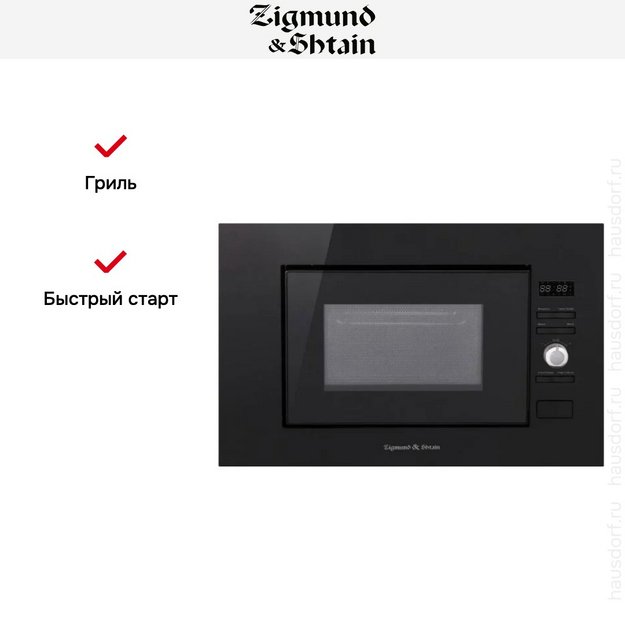 Встраиваемая СВЧ-печь Zigmund Shtain BMO 25 B (preview 7)