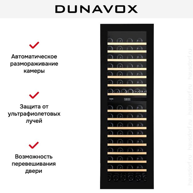 Винный шкаф Dunavox DVN-109.291DB.TO (preview 10)