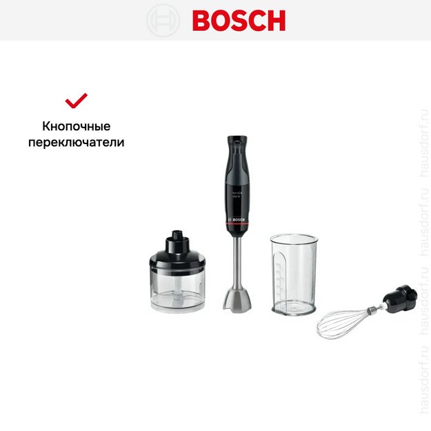 Блендер Bosch MSM4B621 черный (фото 12) Блендер Bosch MSM4B621 черный (preview 12)
