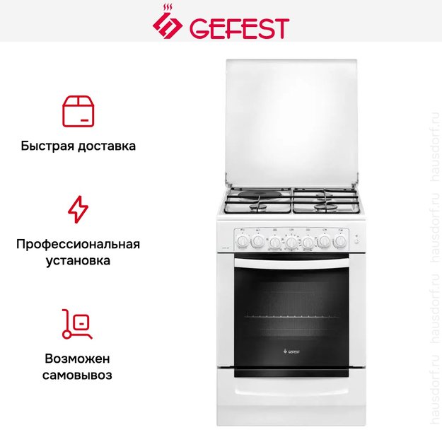 Плита Gefest 6112-02 (preview 4)