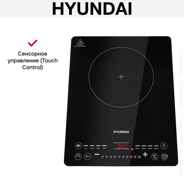 Индукционная варочная панель Hyundai HYC-0110 (preview 9)