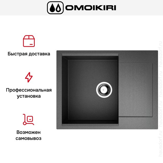 Мойка Omoikiri Daisen 65 BL (preview 7)