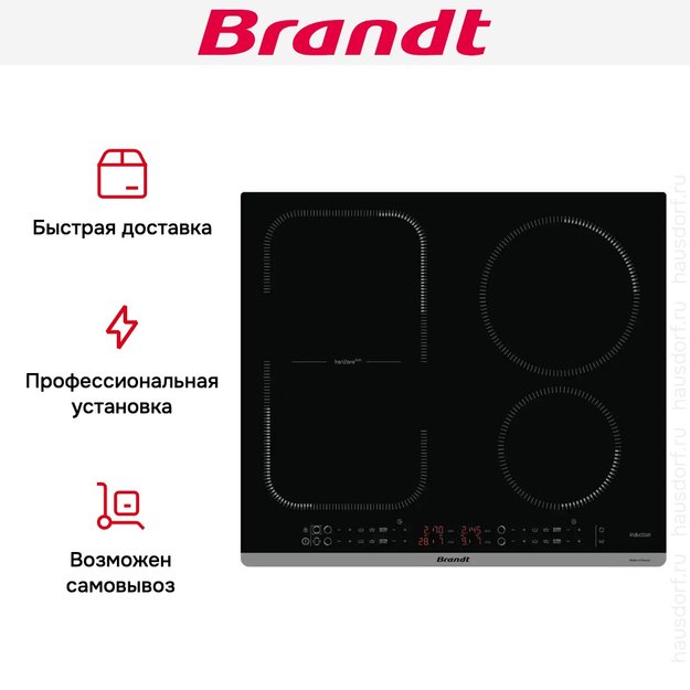 Индукционная варочная панель Brandt BPI264HSB (preview 7)