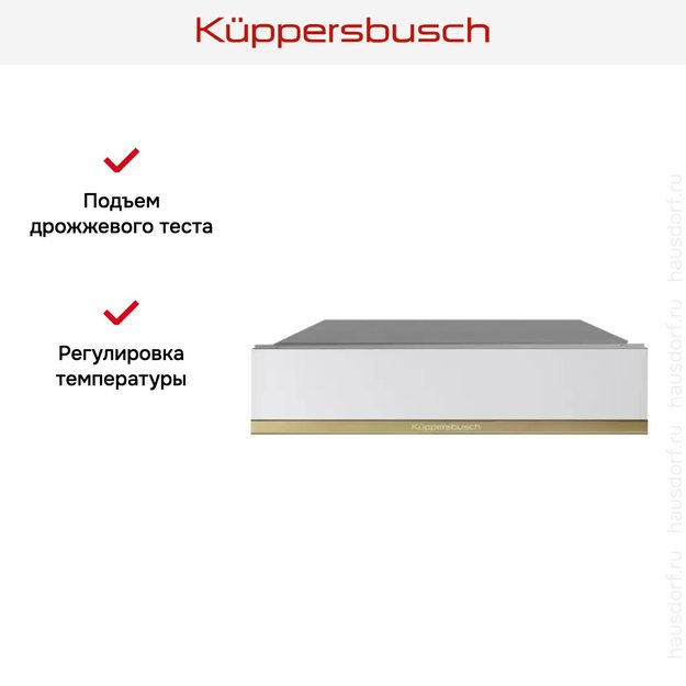 Встраиваемый подогреватель посуды Kuppersbusch CSW 6800.0 W4 Gold (preview 4)