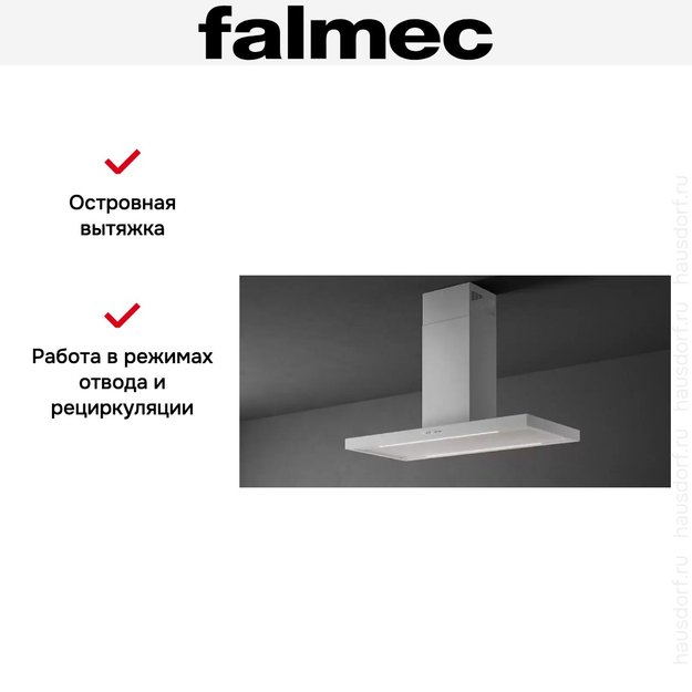 Вытяжка Falmec PLANE ISOLA WHITE 120 PLUS old (preview 4)