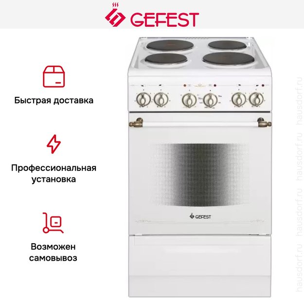 Плита Gefest ЭП Н Д 5140-01 0121 (preview 4)