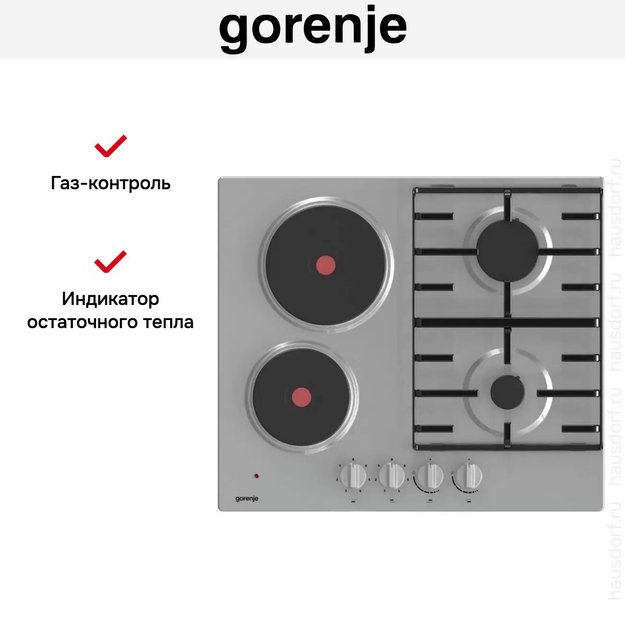 Независимая комбинированная варочная панель Gorenje GE690X (preview 4)