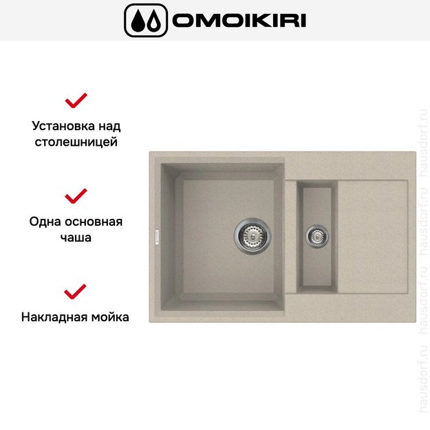 Мойка Omoikiri SAKAIME 78-2 SA (preview 7)