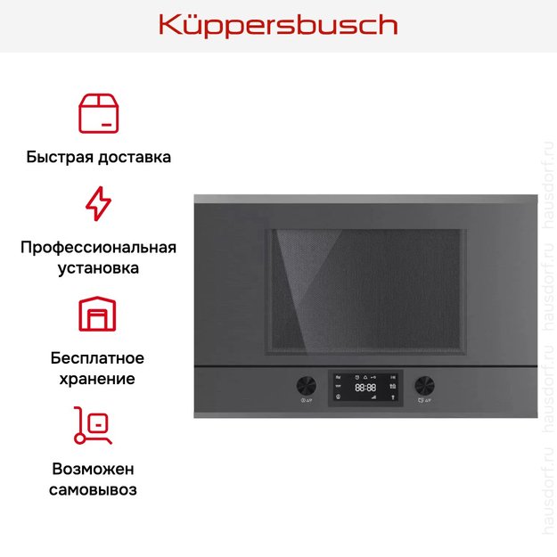 Встраиваемая микроволновая печь Kuppersbusch ML 6330.0 GPH 3 Silver Chrome (preview 7)