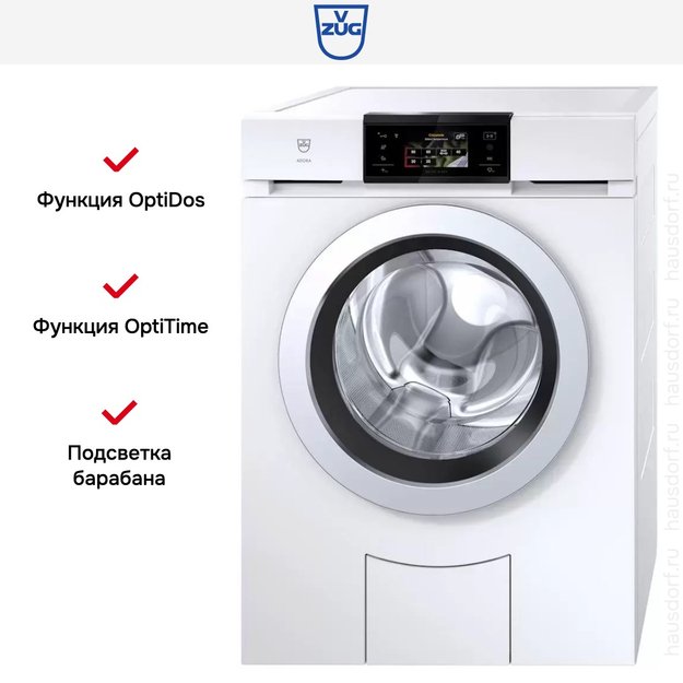 Стиральная машина V-ZUG AdoraWash V4000 AW4T-11042 R (фото 8) Стиральная машина V-ZUG AdoraWash V4000 AW4T-11042 R (preview 8)