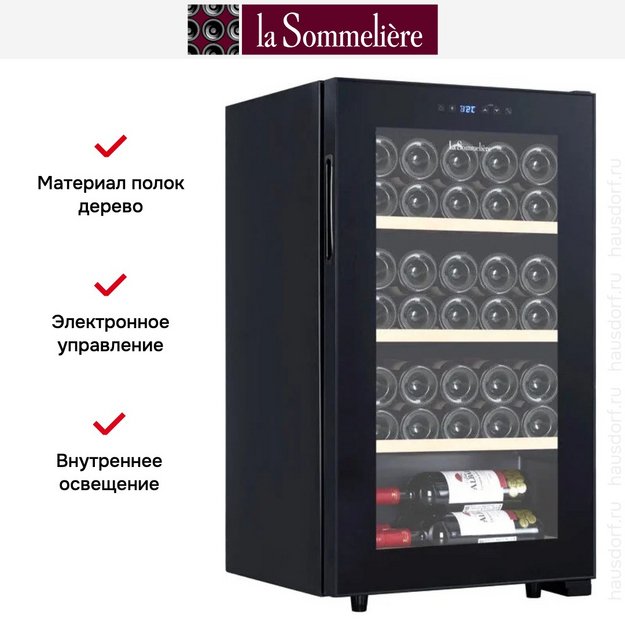 Винный шкаф La Sommeliere LS36BLACK (preview 4)