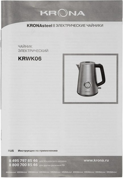 Чайник KRONA Stahl Inox КА-00008503 (preview 14)
