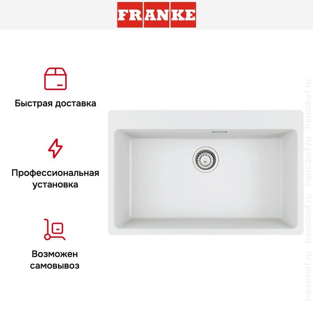 Мойка Franke MRG 610-73 белый (preview 6)