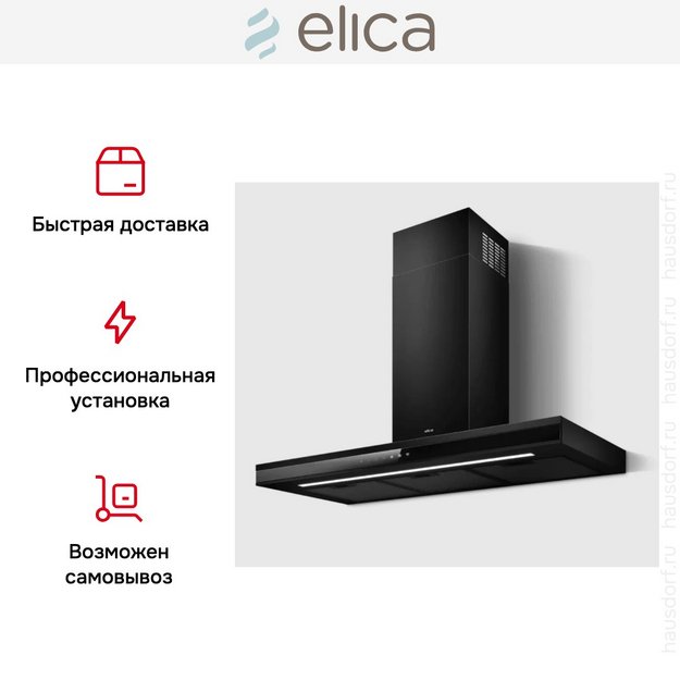 Вытяжка Elica Adele @ BLMAT/A/90 (preview 6)