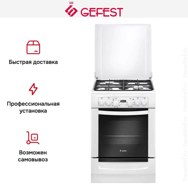 Плита Gefest 6102-03 (preview 9)