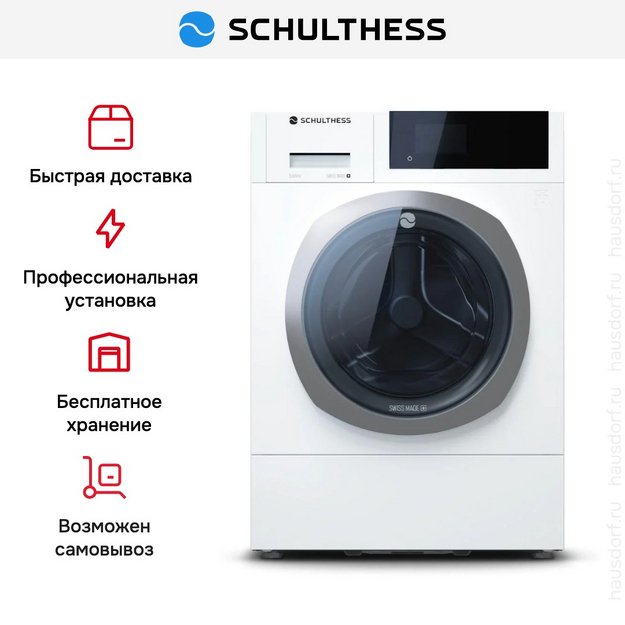 Стиральная машина Schulthess Sublime Snow ADA1.101BE1H3J3LY (preview 5)