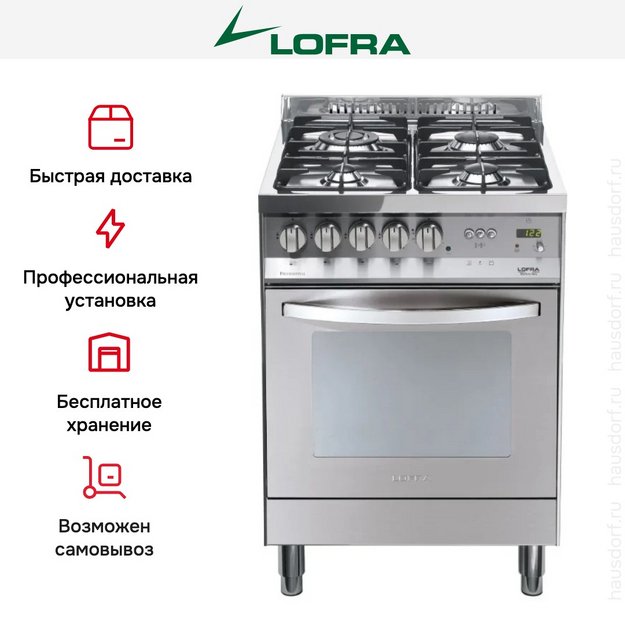 Варочный центр Lofra P66GV/CI (preview 2)