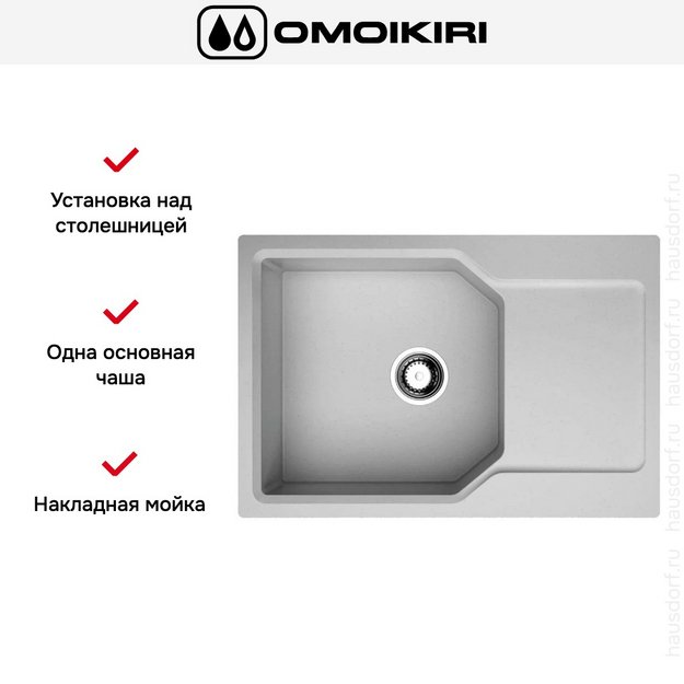 Мойка Omoikiri Yonaka-78-LB-PA (preview 5)
