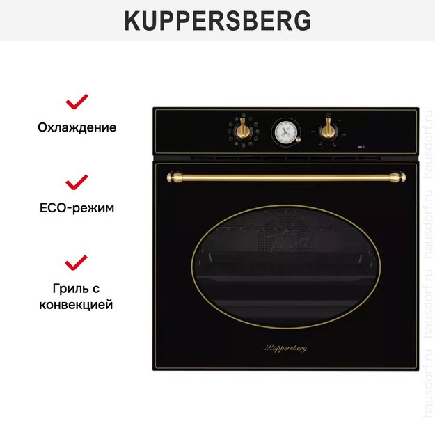 Духовой шкаф Kuppersberg SR 6911 B Bronze (preview 7)