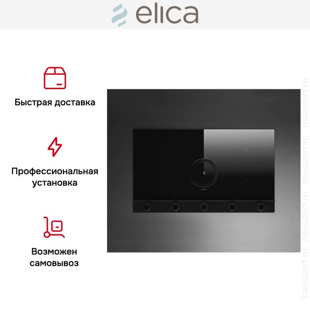 Варочная панель с вытяжкой Elica NIKOLATESLA UNPLUGGED BL/F/90 (preview 10)