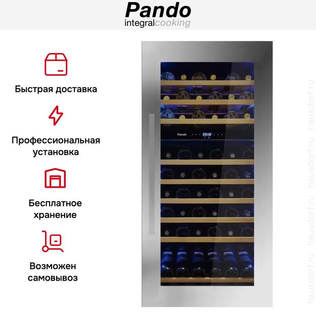 Встраиваемый винный шкаф Pando PVMAV 124-70XR (preview 8)