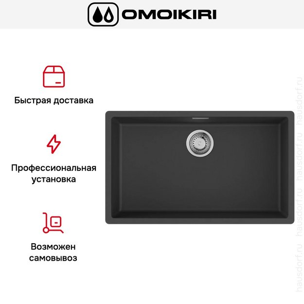 Мойка Omoikiri YAMAKAWA 75T INTEGRA-BL (preview 4)