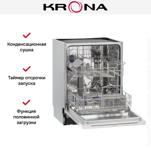 Встраиваемая посудомоечная машина KRONA GARDA 60 Bl (preview 16)