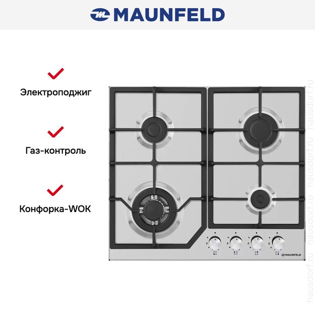 Газовая варочная панель MAUNFELD EGHS.64.43CS/G (preview 5)