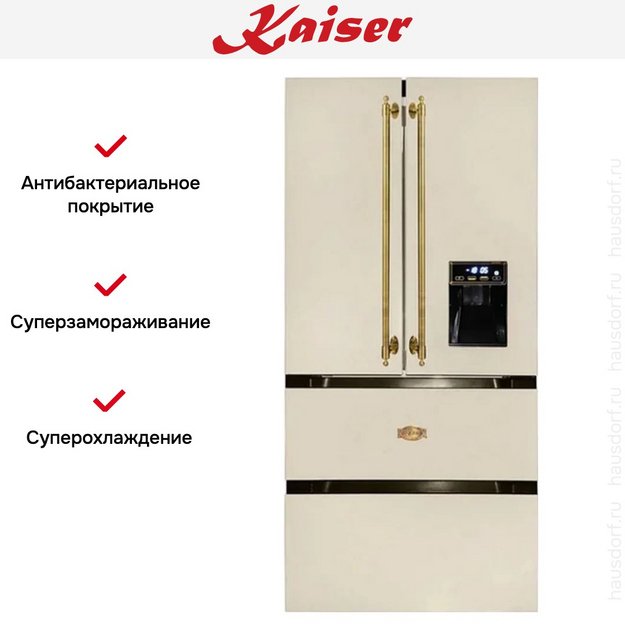 Холодильник Kaiser KS 80425 ElfEm N (preview 9)