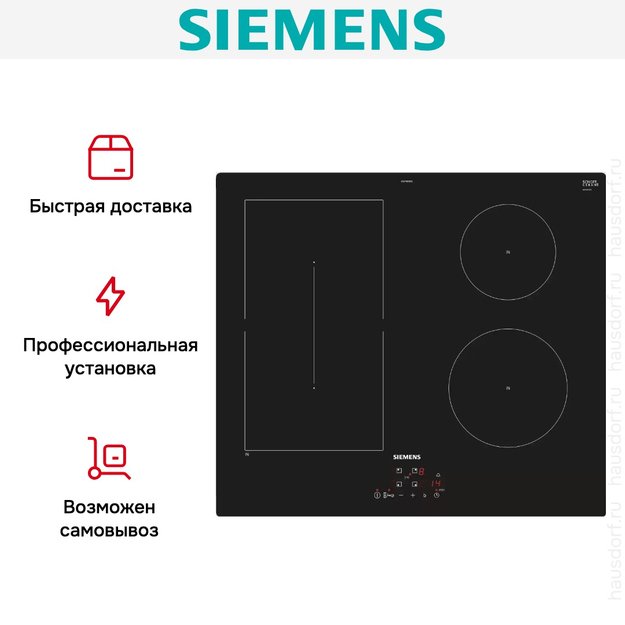 Индукционная варочная панель Siemens ED611BSB5E (preview 6)