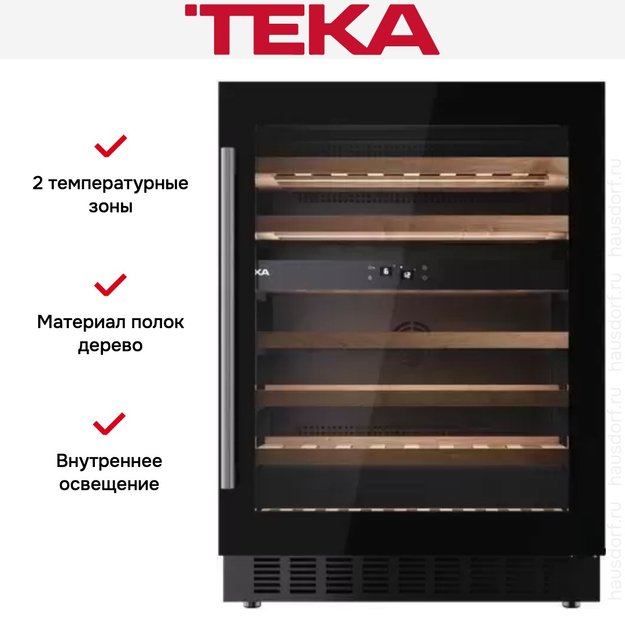 Встраиваемый винный шкаф Teka RVU 20046 GBK (preview 8)
