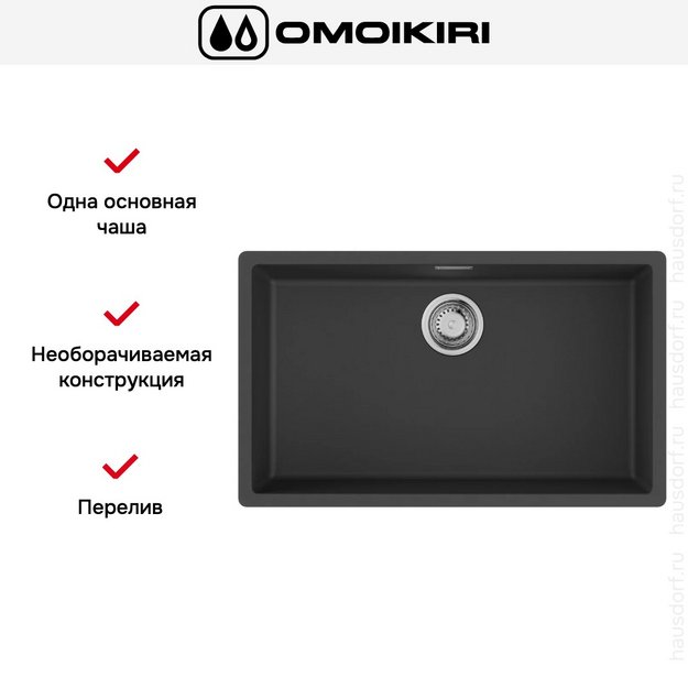 Мойка Omoikiri YAMAKAWA 75T INTEGRA-BL (preview 3)