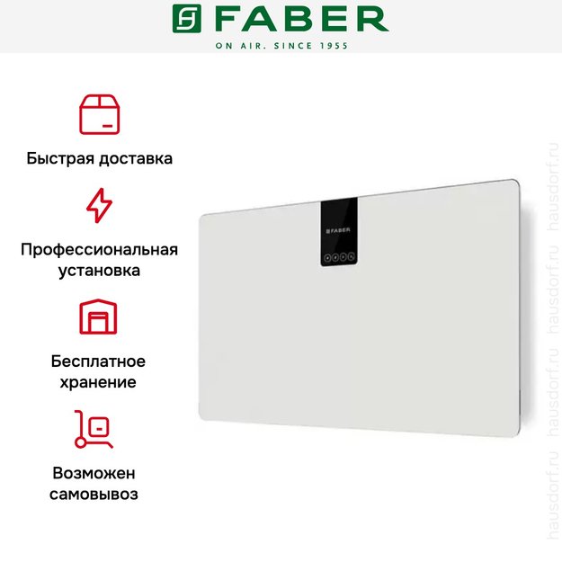 Вытяжка Faber SOFT SLIM 80 WHITE KOS A80 (preview 4)