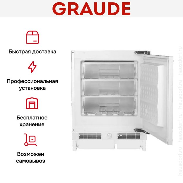 ΠΡΡΡΠ°ΠΈΠ²Π°Π΅ΠΌΡΠΉ ΠΌΠΎΡΠΎΠ·ΠΈΠ»ΡΠ½ΠΈΠΊ Graude FG 80.1 (ΡΠΎΡΠΎ 3) ΠΡΡΡΠ°ΠΈΠ²Π°Π΅ΠΌΡΠΉ ΠΌΠΎΡΠΎΠ·ΠΈΠ»ΡΠ½ΠΈΠΊ Graude FG 80.1 (preview 3)