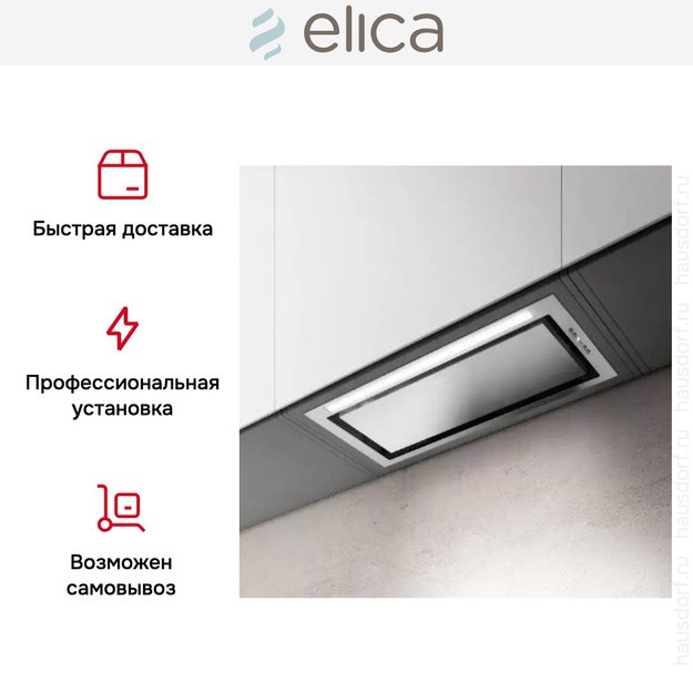 Встраиваемая вытяжка Elica HIDDEN ADVANCE IX/A/52 (preview 8)