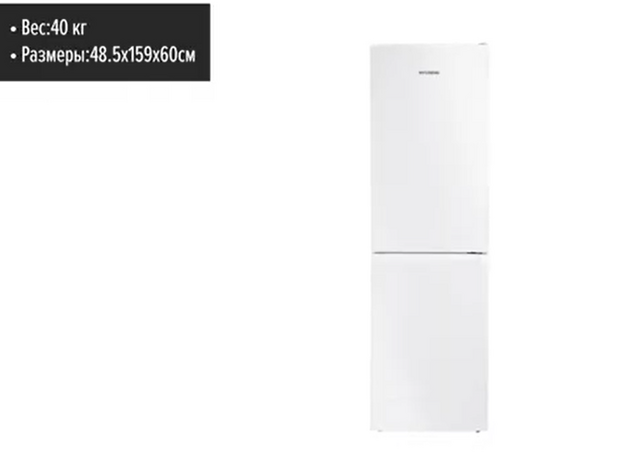 Холодильник Hyundai CS4502F белый (video 1)
