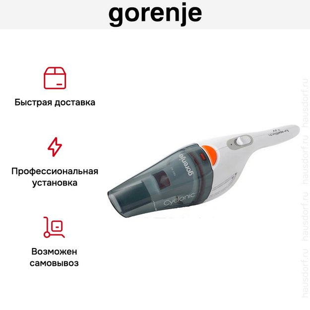 Пылесос Gorenje MVC72FW (preview 10)