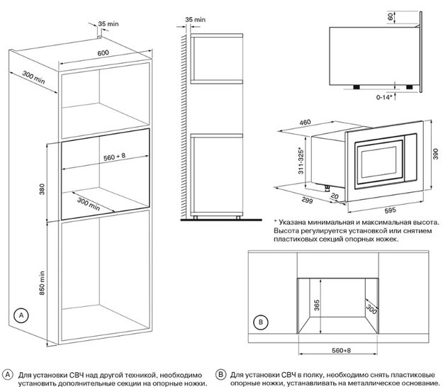 Встраиваемая микроволновая печь Krona BRILLE 60 IV (preview 7)