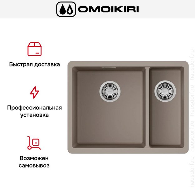 Мойка Omoikiri Kata 55-2-U-SA (preview 7)