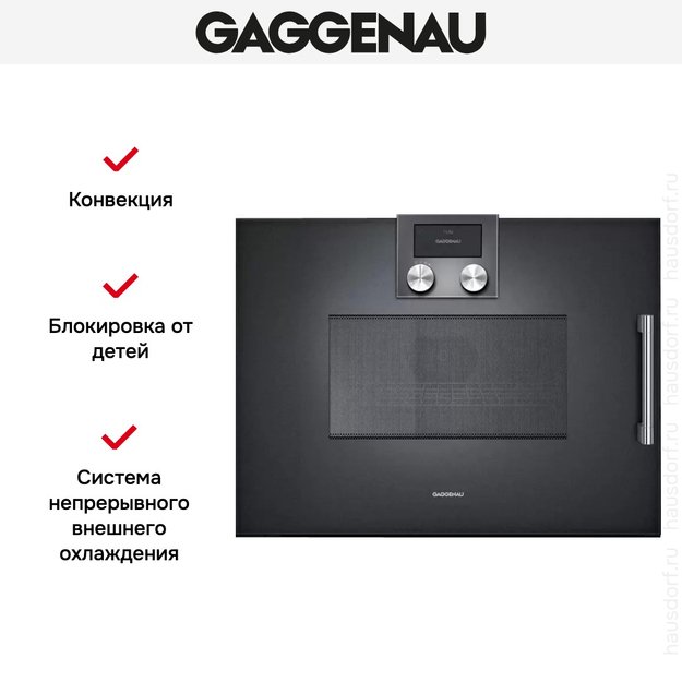 Встраиваемая микроволновая печь Gaggenau BMP 251-100 (preview 5)