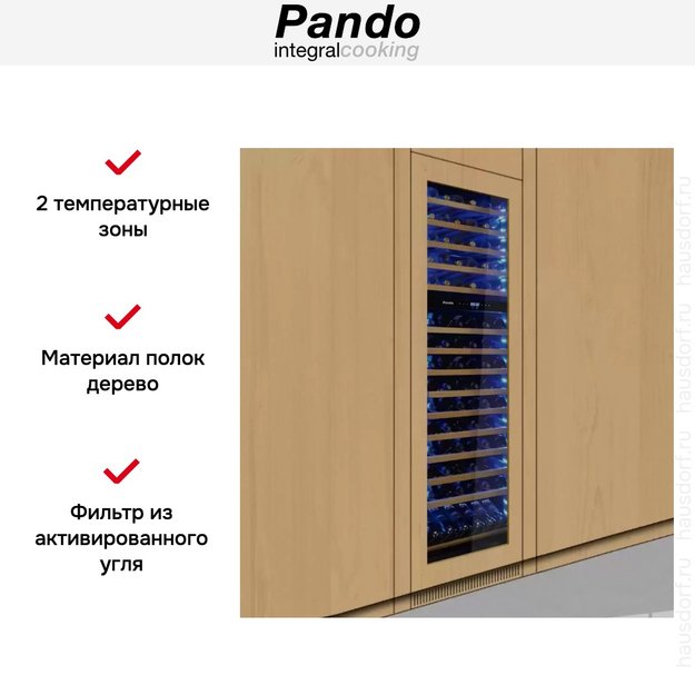 Встраиваемый винный шкаф Pando PVMAP 178-112 PAL (preview 6)