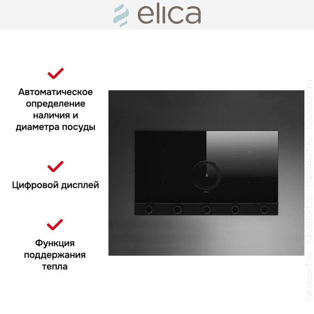 Варочная панель с вытяжкой Elica NIKOLATESLA UNPLUGGED BL/F/90 (preview 8)