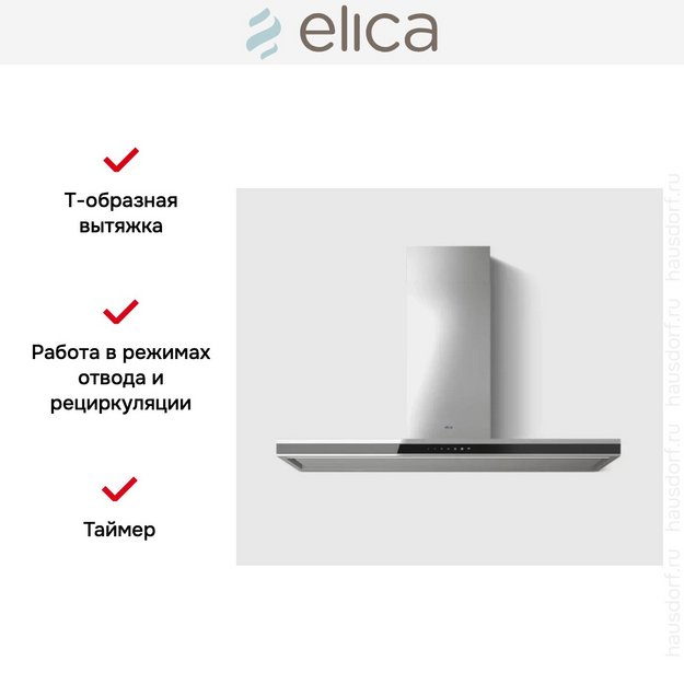 Вытяжка Elica Element IXBL/A/120 (preview 4)