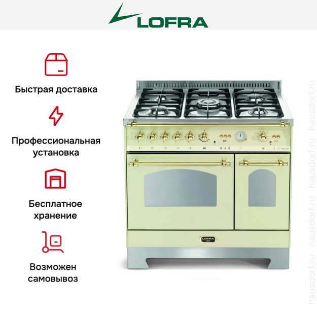 Варочный центр Lofra RBID96GVGTE/Ci Brass (preview 3)