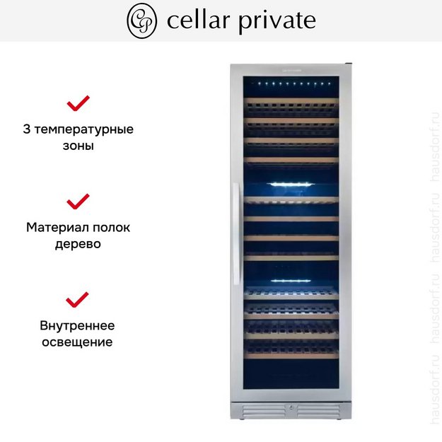 Встраиваемый винный шкаф CellarPrivate CP154-3T (preview 12)