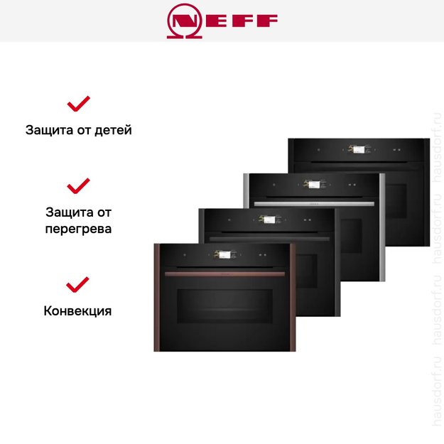 Компактный духовой шкаф с микроволнами Neff C29MS3AY0 (preview 13)
